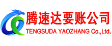 惠安讨债公司